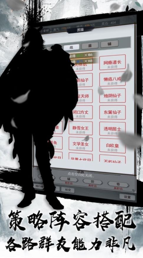 逆袭登仙-3