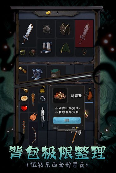 深渊之迹-3