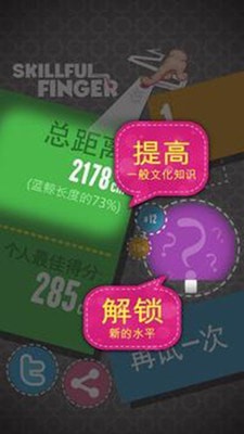 熟练的手指-01