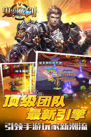鬼影魔剑-0