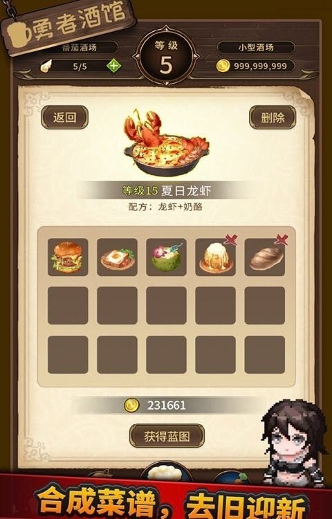 勇者酒馆-01