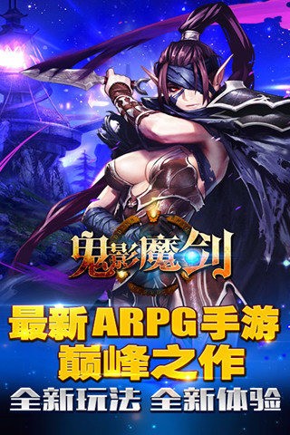 鬼影魔剑-1