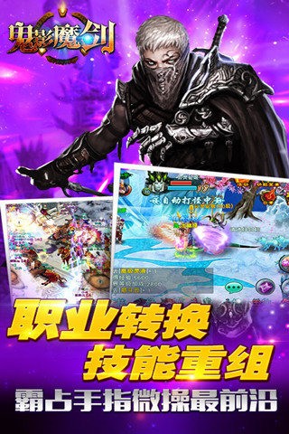 鬼影魔剑-2