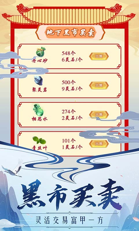 掌门来修仙-2