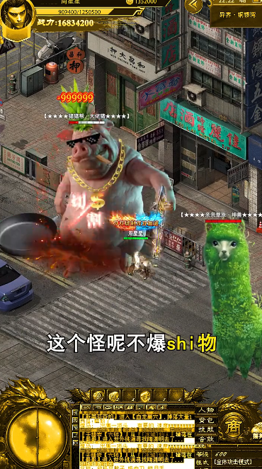 散人超变-1