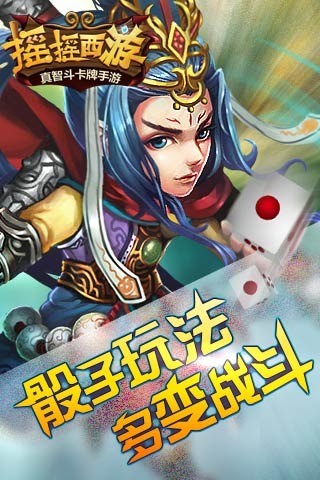摇摇西游百度版-1
