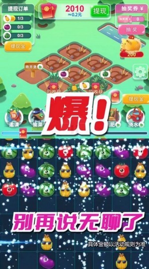 我的庄园-01