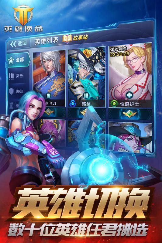 英雄使命小米版-01