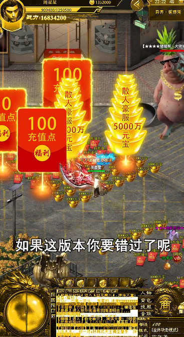 散人超变-0