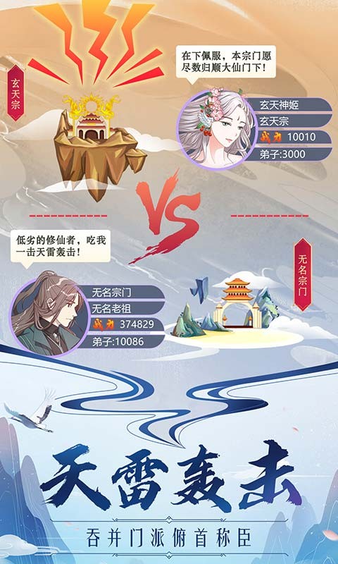 掌门来修仙-1