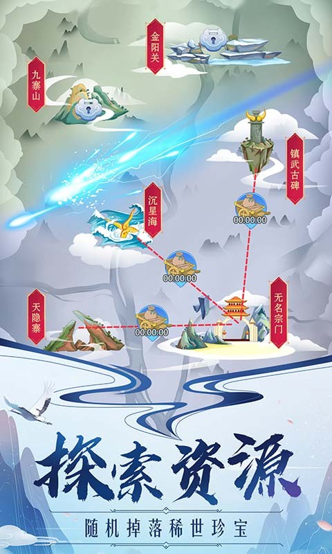 掌门来修仙-0