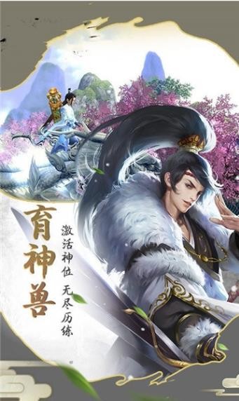 弹剑惊龙录-2