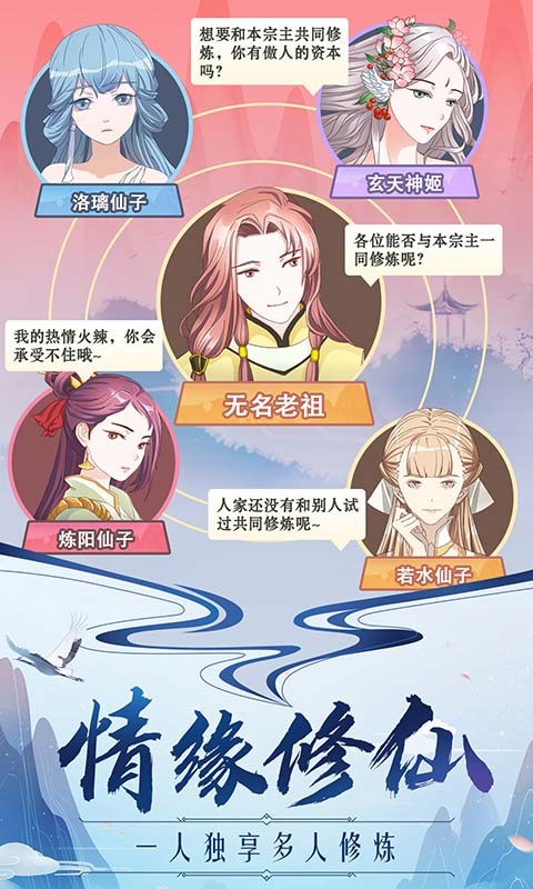 掌门来修仙-3