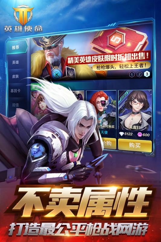 英雄使命小米版-01