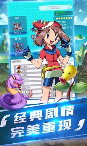 你好呀训练师-01