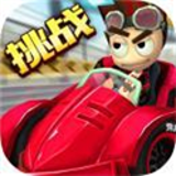狂野赛车：沥青轨迹