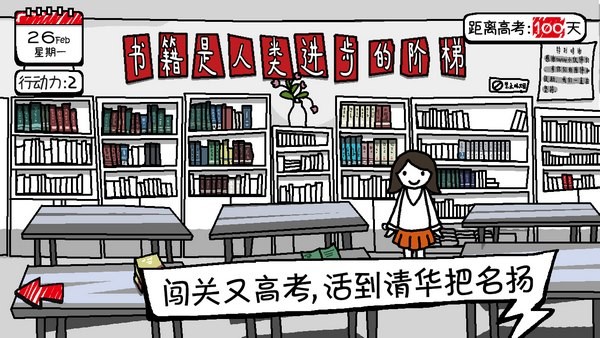 校园单机小霸王-01