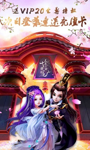 三生三世十里桃花星耀版-01