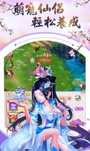 三生三世十里桃花星耀版-01