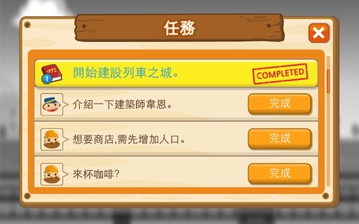 列车之城-01