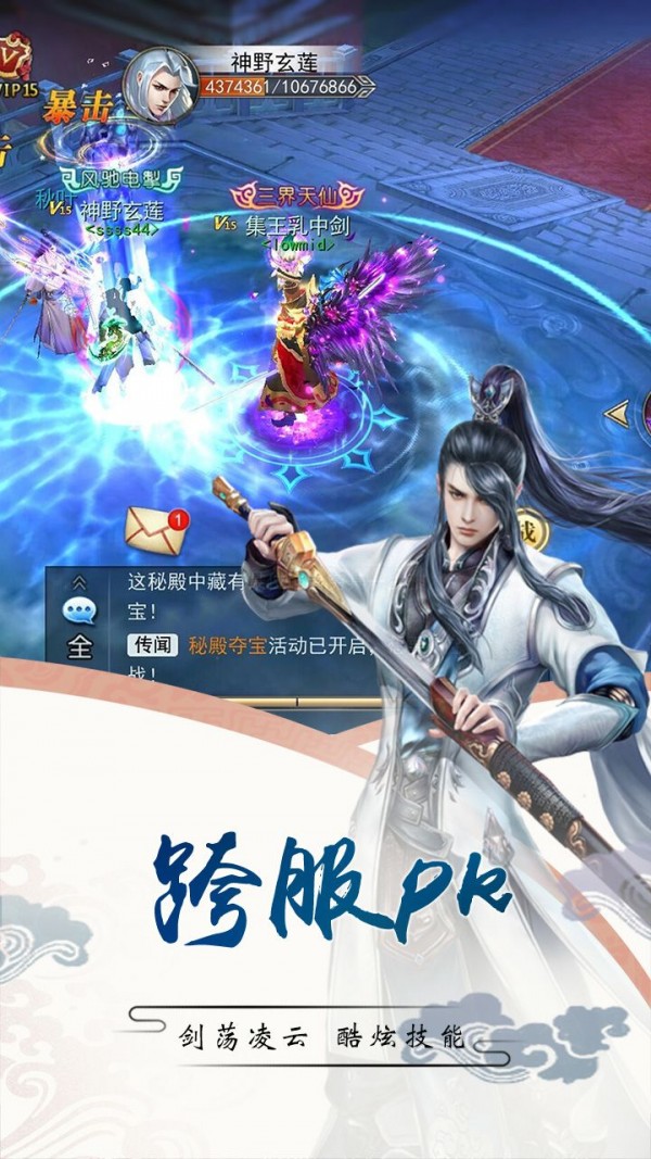 剑墟青云之剑-3