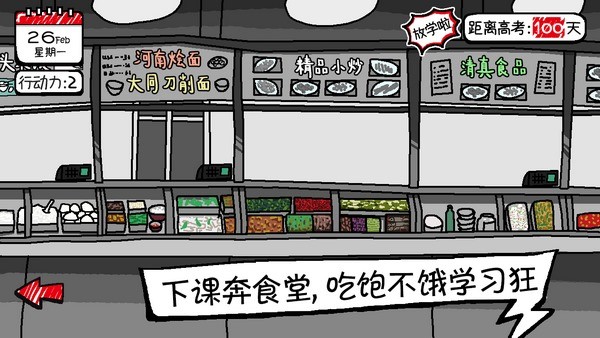 校园单机小霸王-01