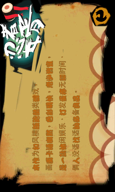 红衣忍者-01