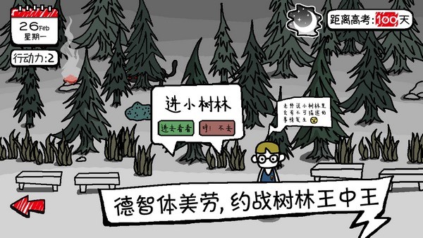 校园单机小霸王-01