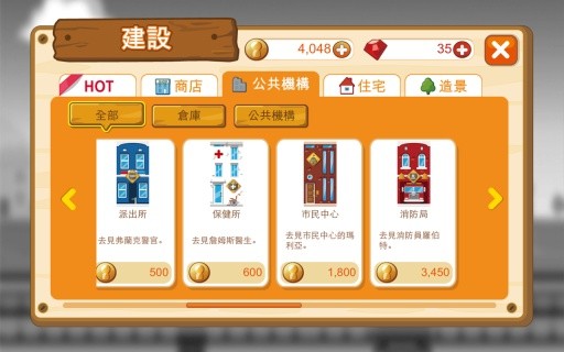 列车之城-01