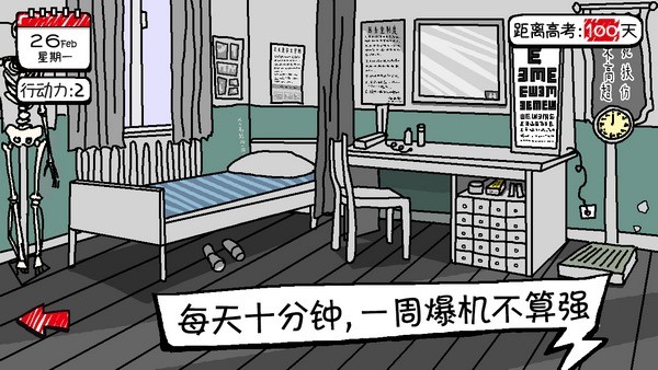校园单机小霸王-01