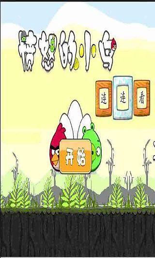 奋斗的小鸟-01