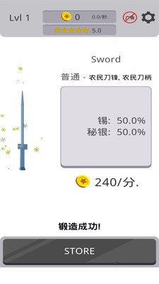 铸造大宝剑-3