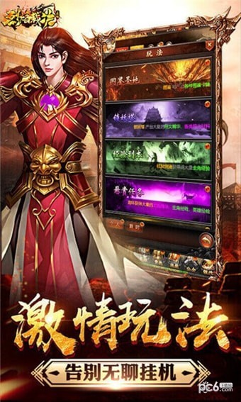 烈焰裁决移动版-3
