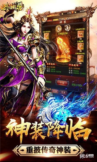 烈焰裁决移动版-4