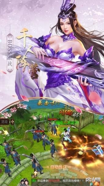沙巴克武神-3