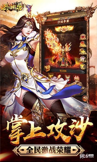 烈焰裁决移动版-1