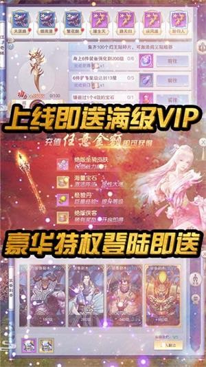 战仙传-2