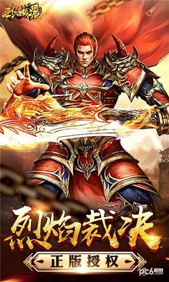 烈焰裁决移动版-2