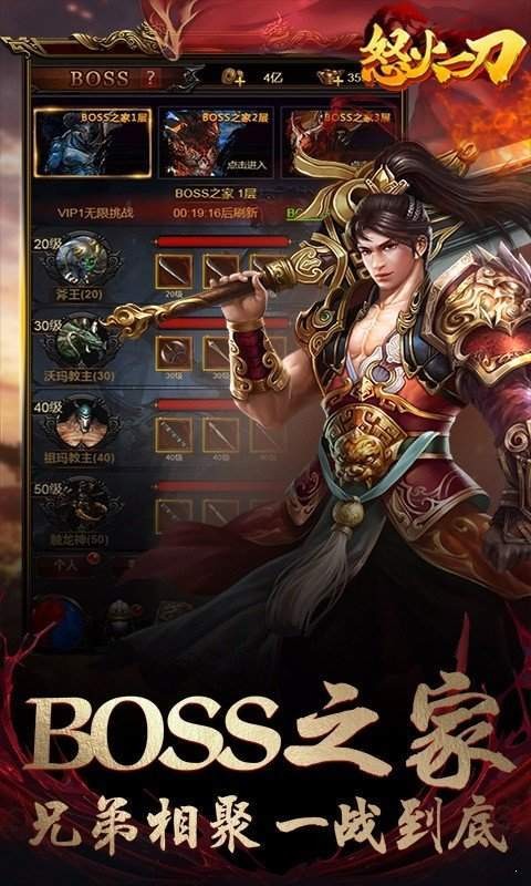 烈焰王者-01
