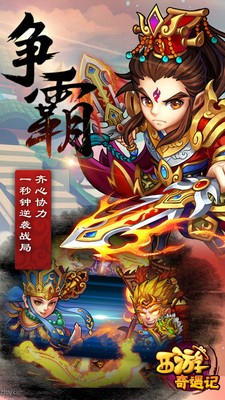 西游奇遇记小米版-01