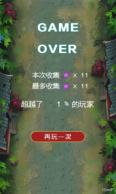 三眼怪勇闯关-01