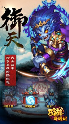 西游奇遇记小米版-01