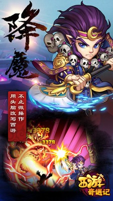 西游奇遇记小米版-01