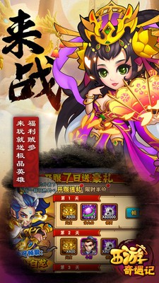 西游奇遇记小米版-01