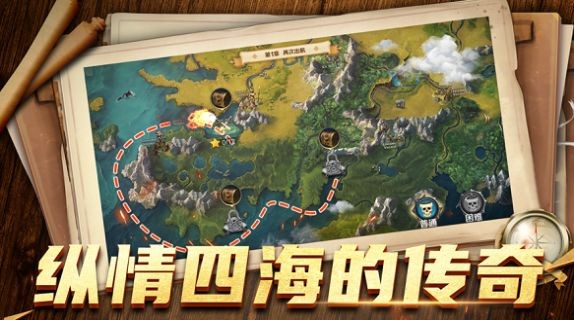 航海战纪-3