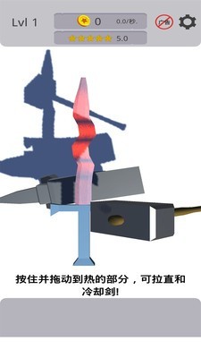 铸造大宝剑-2