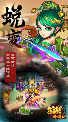 西游奇遇记小米版-01