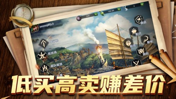 航海战纪-0