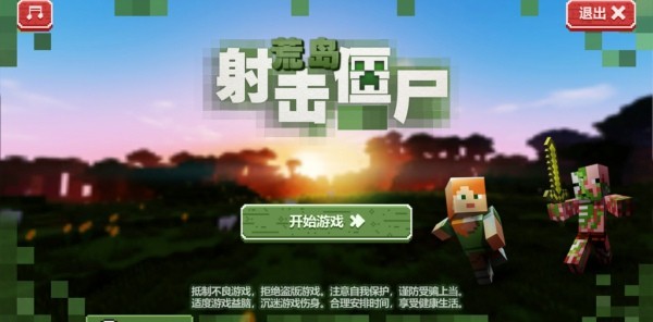 荒岛射击僵尸-2