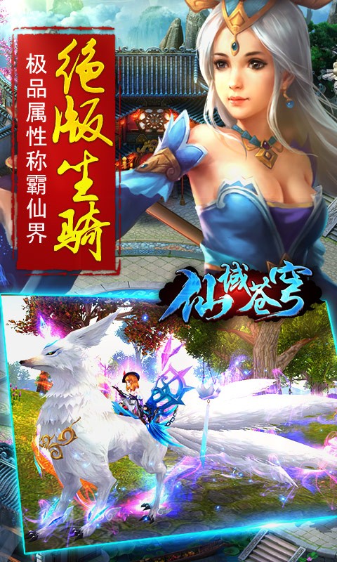仙域苍穹-4
